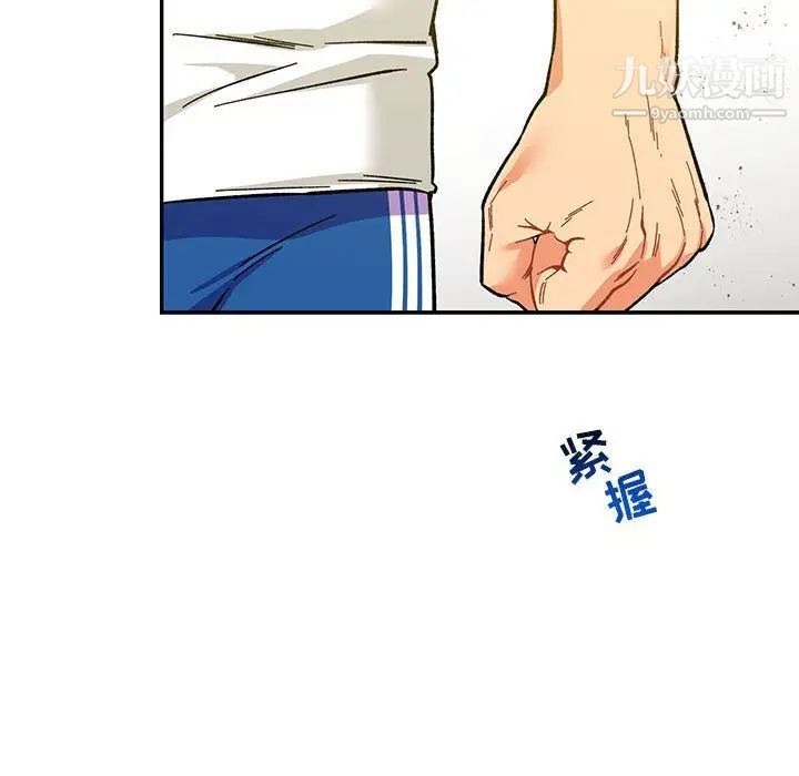 亲爱的你-Liebling！第58话