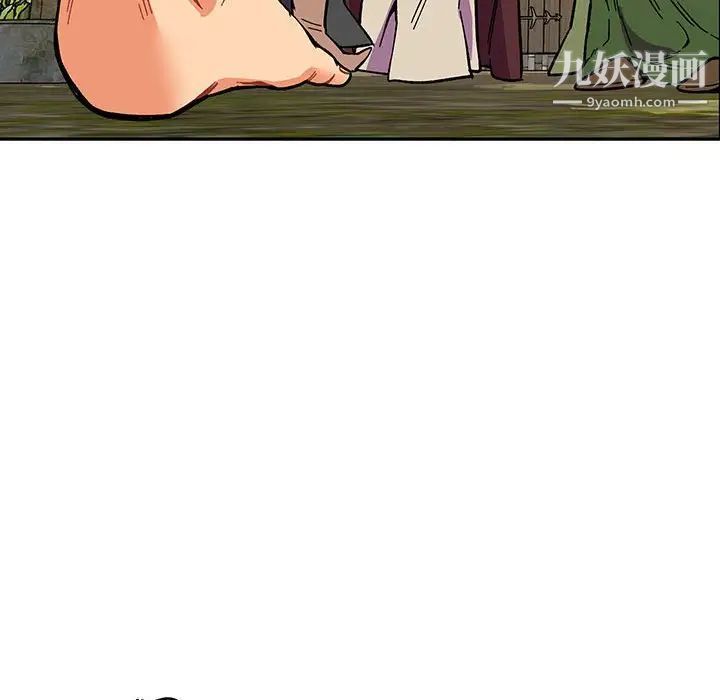 亲爱的你-Liebling！第58话