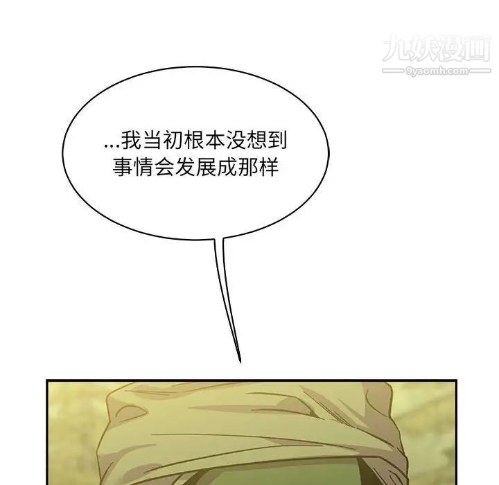 亲爱的你-Liebling！第58话