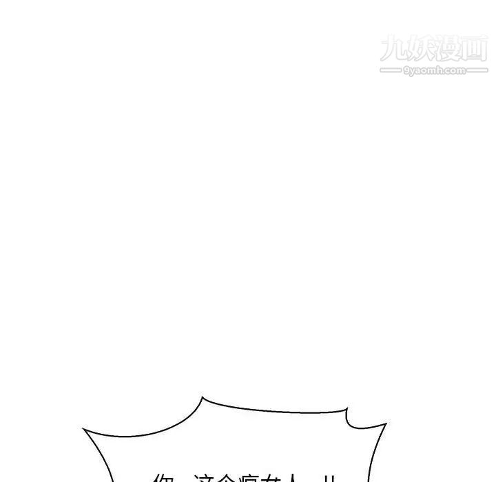 亲爱的你-Liebling！第58话