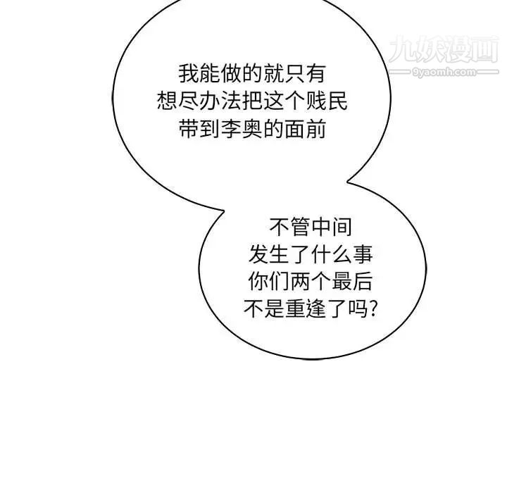 亲爱的你-Liebling！第58话