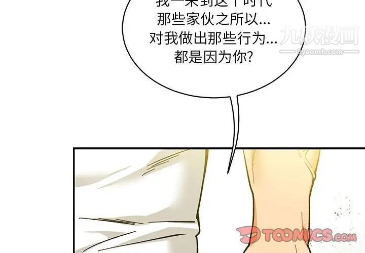 亲爱的你-Liebling！第59话