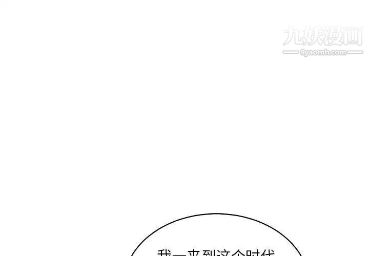 亲爱的你-Liebling！第59话