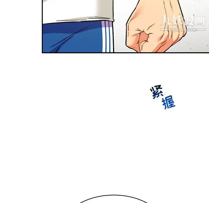 亲爱的你-Liebling！第59话