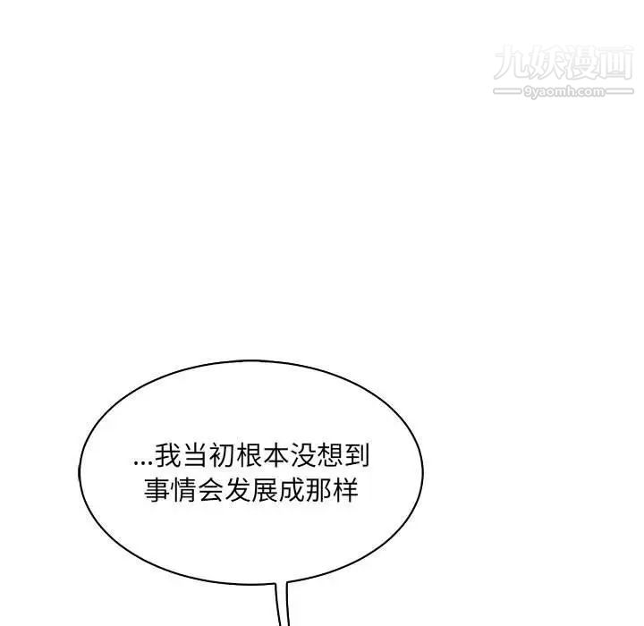 亲爱的你-Liebling!第59话