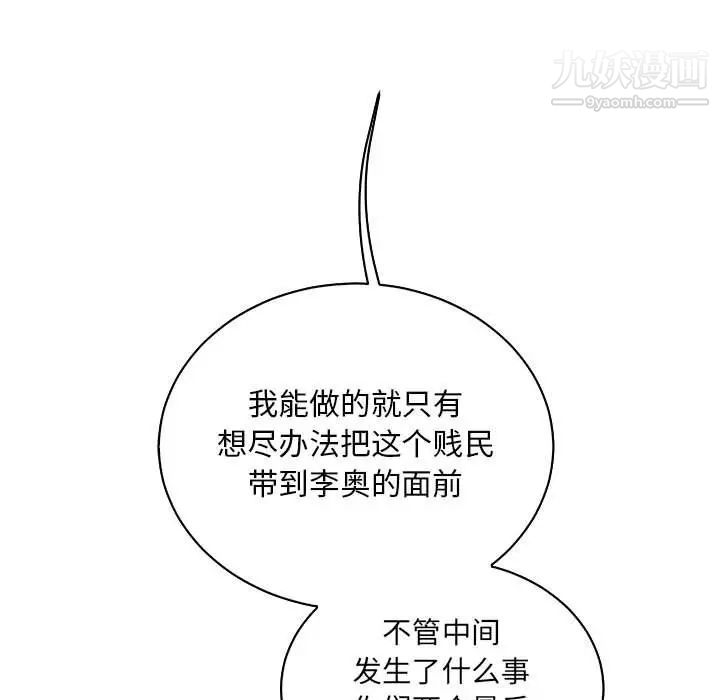 亲爱的你-Liebling!第59话