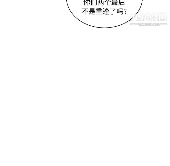 亲爱的你-Liebling！第59话