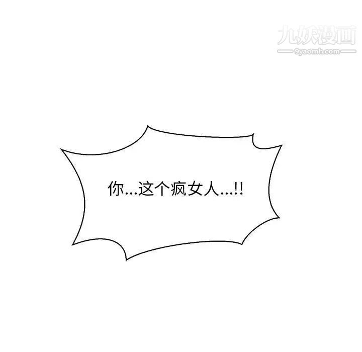 亲爱的你-Liebling!第59话