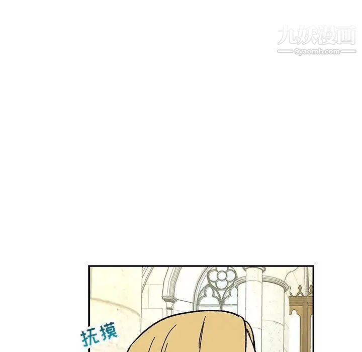 亲爱的你-Liebling!第59话