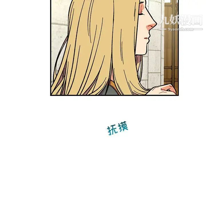 亲爱的你-Liebling!第59话