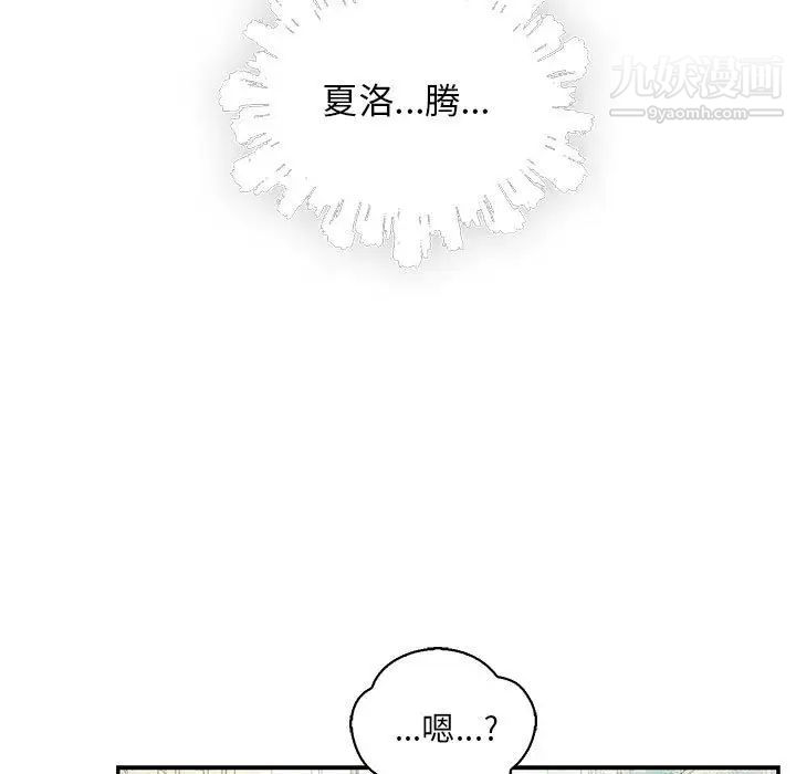 亲爱的你-Liebling!第59话