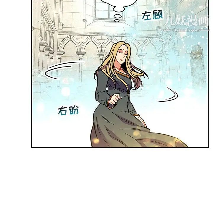 亲爱的你-Liebling!第59话