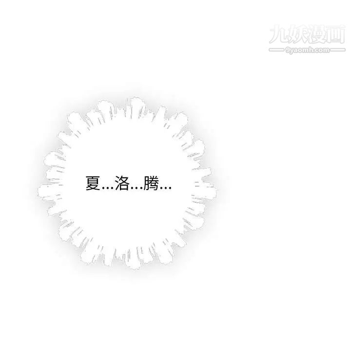 亲爱的你-Liebling！第59话