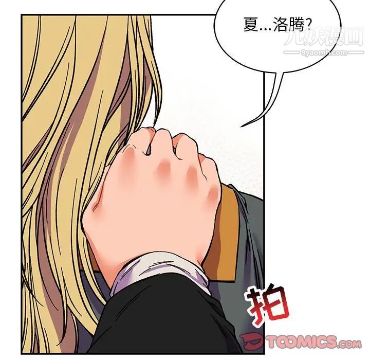 亲爱的你-Liebling!第59话