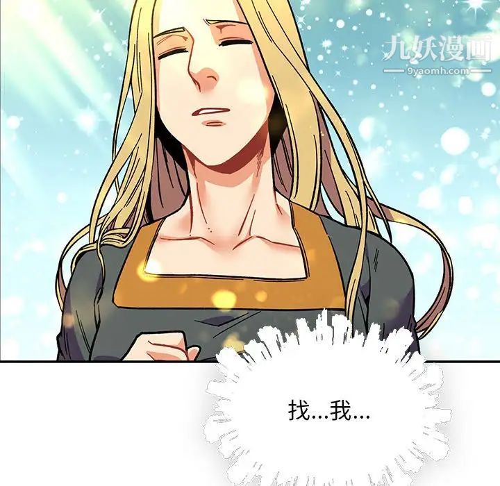 亲爱的你-Liebling！第59话