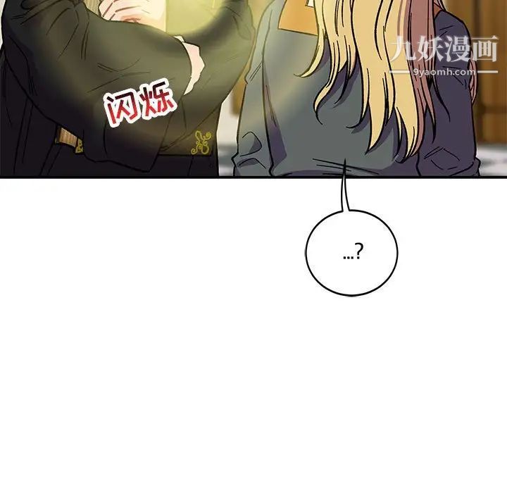 亲爱的你-Liebling!第59话