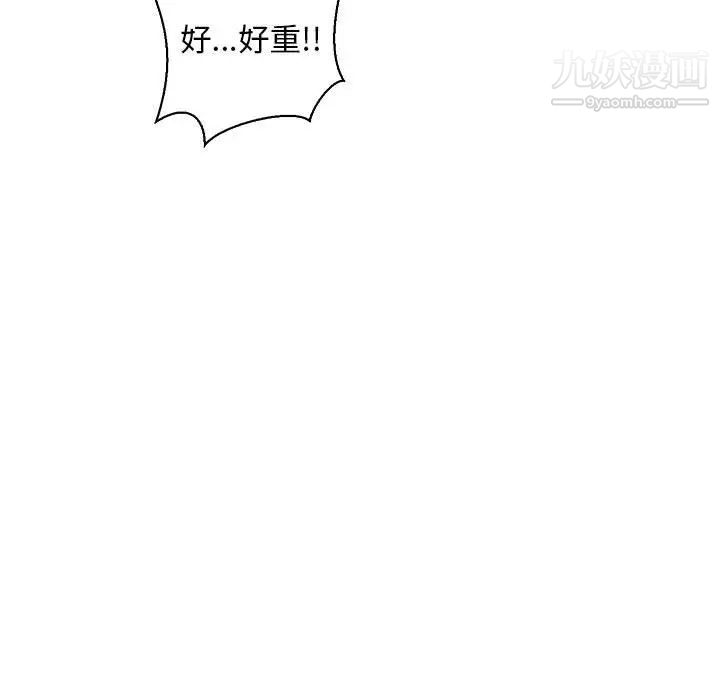 亲爱的你-Liebling！第59话