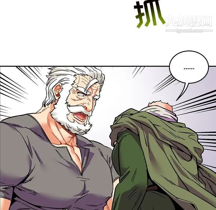 亲爱的你-Liebling!第59话