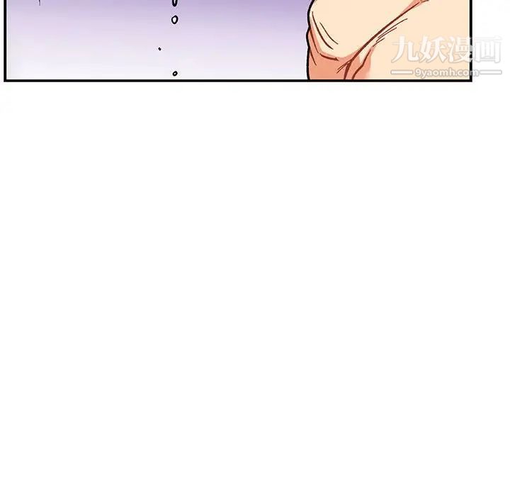 亲爱的你-Liebling!第59话