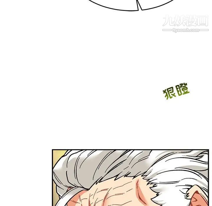 亲爱的你-Liebling!第59话