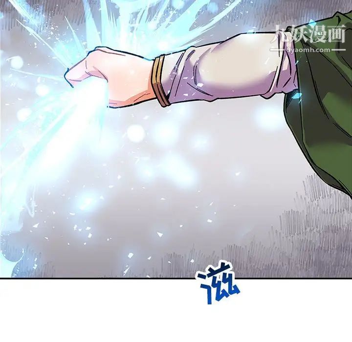 亲爱的你-Liebling!第59话