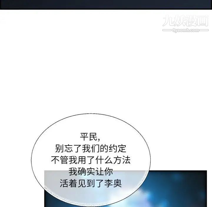 亲爱的你-Liebling！第59话