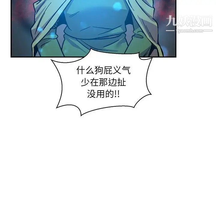 亲爱的你-Liebling!第59话