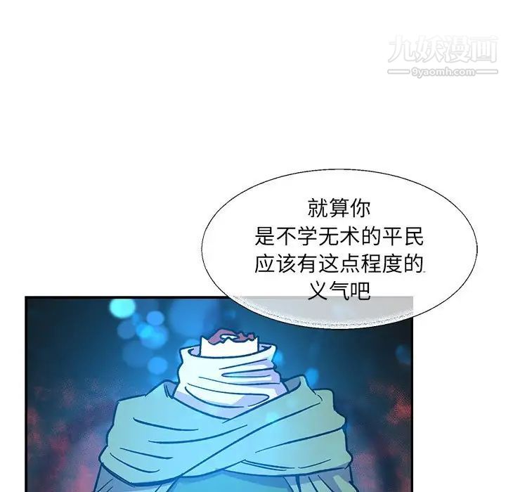 亲爱的你-Liebling!第59话