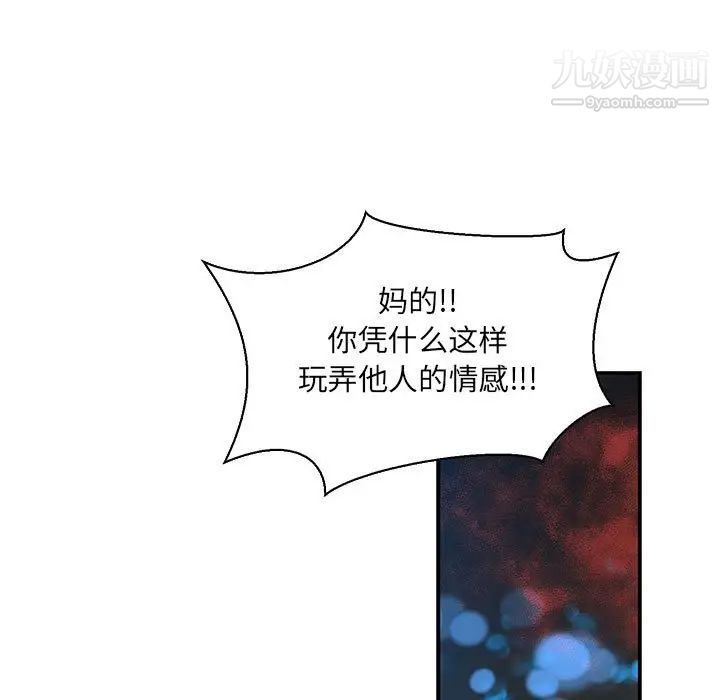 亲爱的你-Liebling!第59话