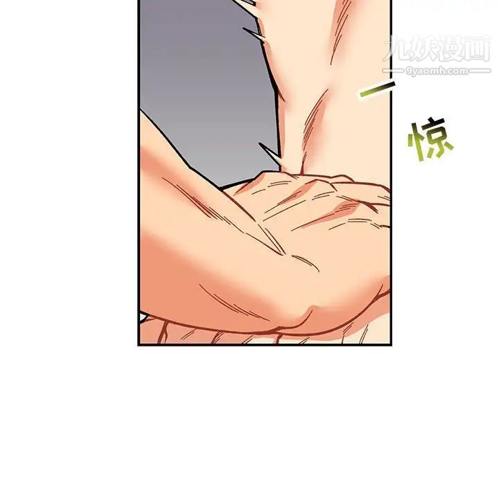 亲爱的你-Liebling!第59话