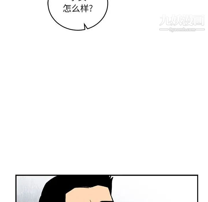 亲爱的你-Liebling!第59话