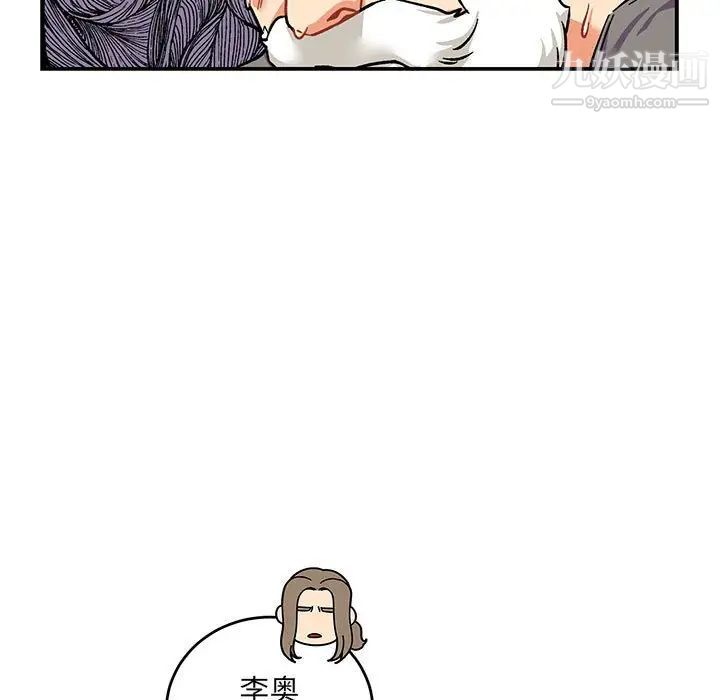 亲爱的你-Liebling!第59话