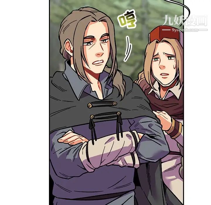 亲爱的你-Liebling!第59话