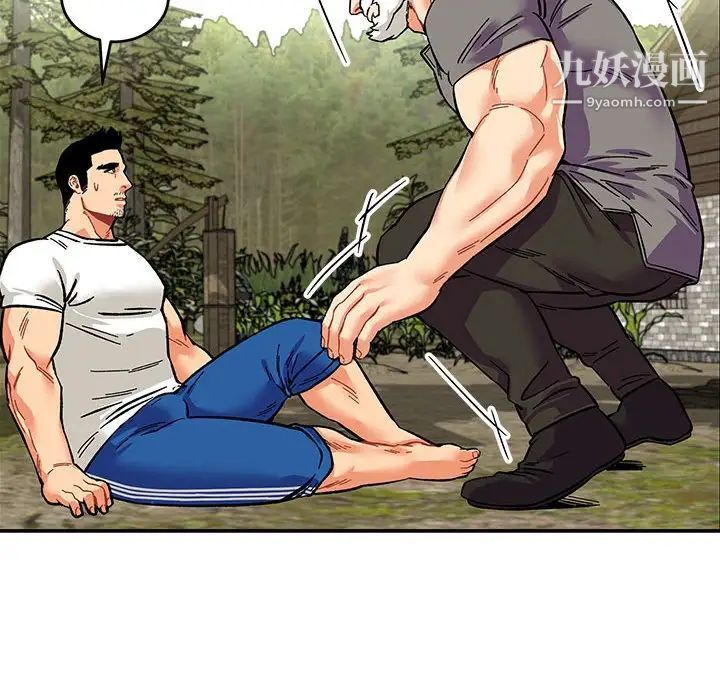 亲爱的你-Liebling！第59话