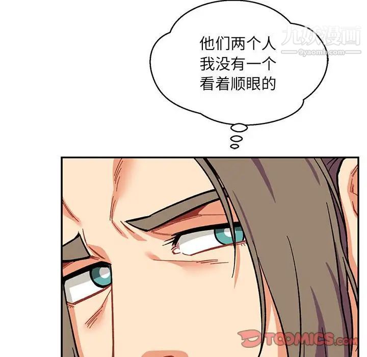 亲爱的你-Liebling!第59话