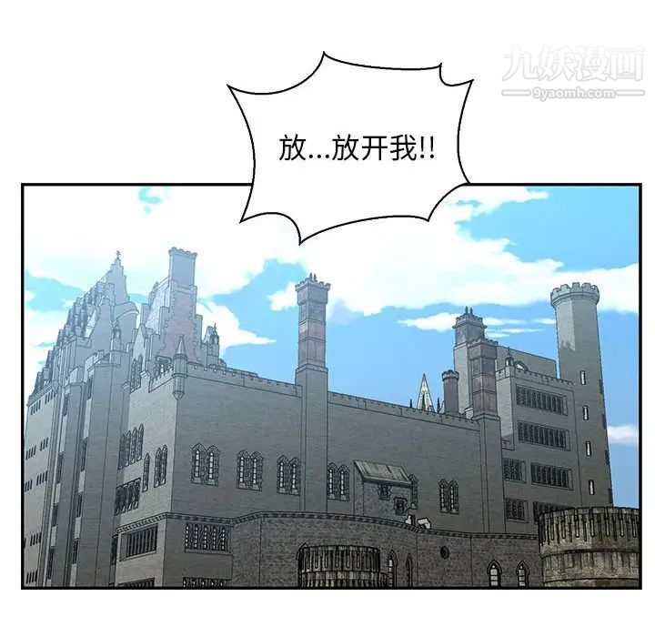 亲爱的你-Liebling!第59话