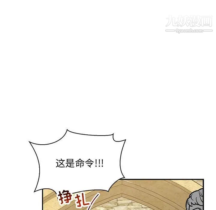 亲爱的你-Liebling！第59话