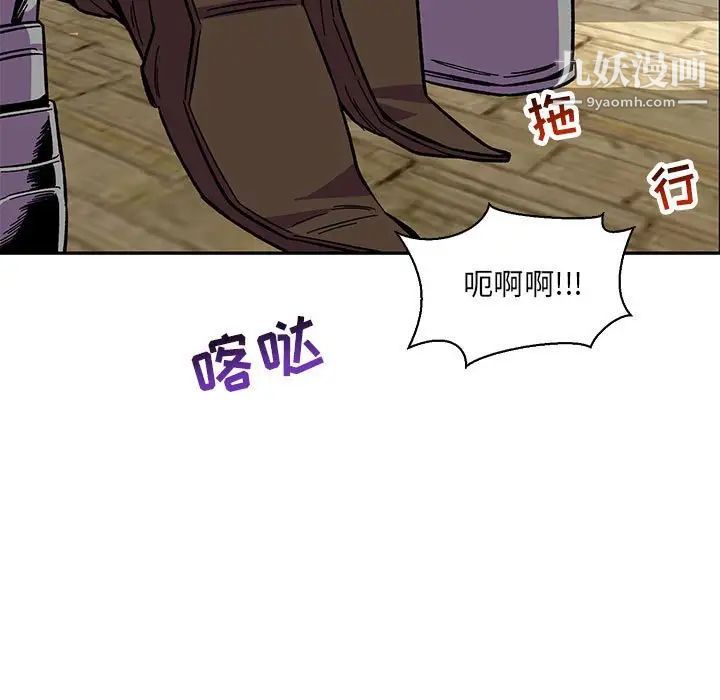 亲爱的你-Liebling!第59话