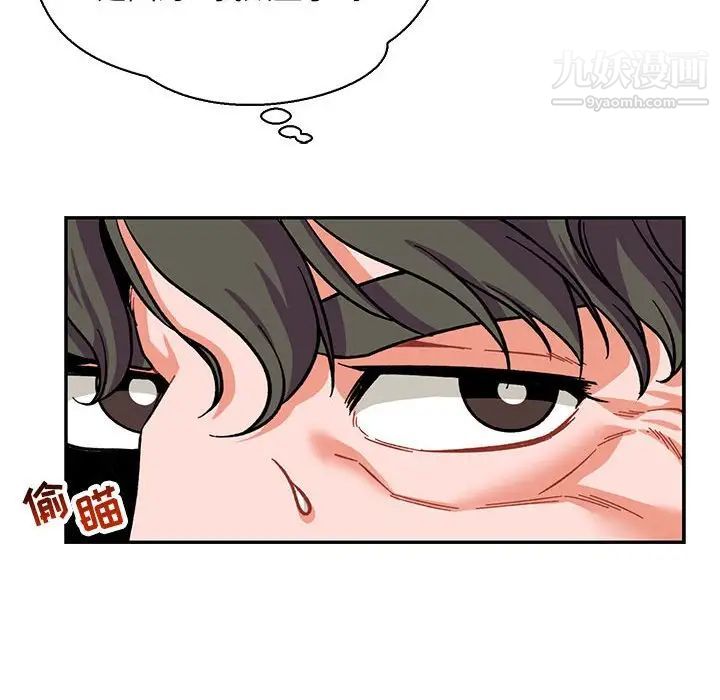 亲爱的你-Liebling!第59话