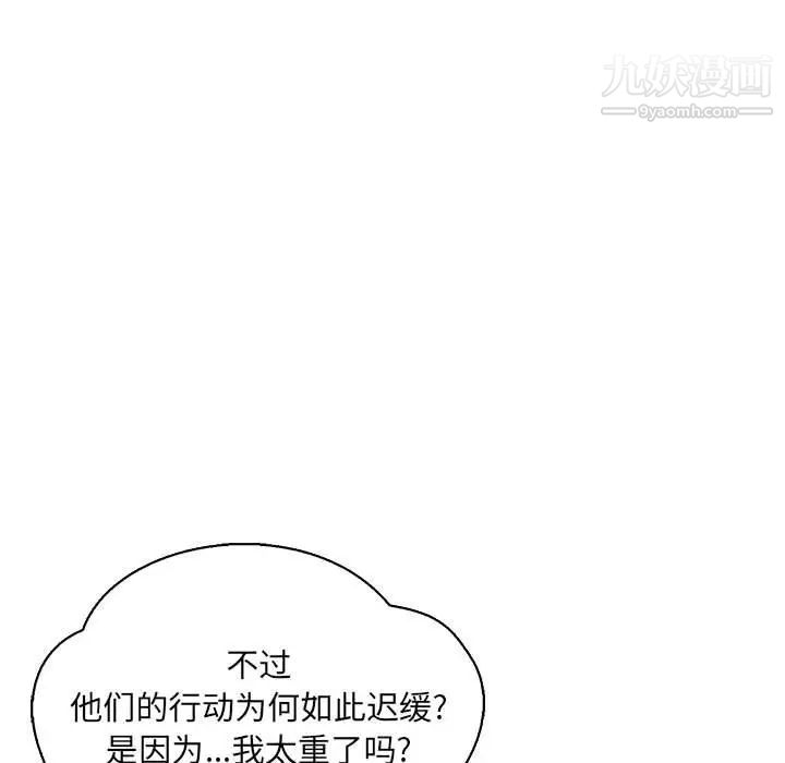 亲爱的你-Liebling!第59话