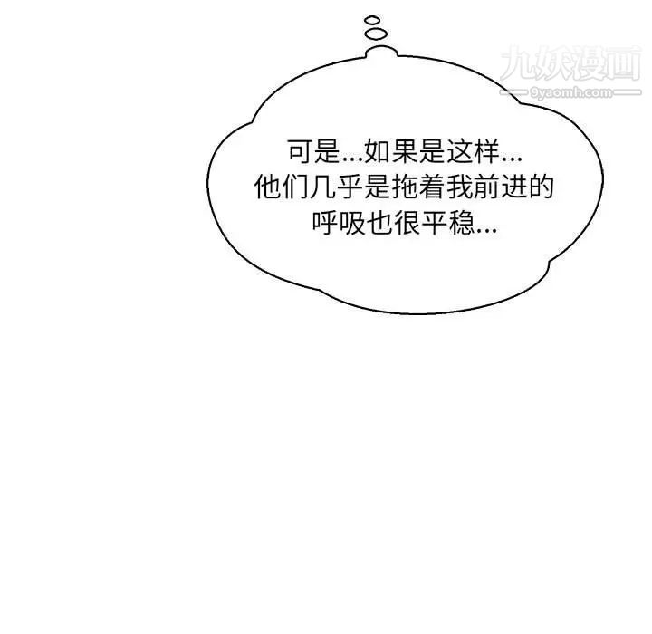 亲爱的你-Liebling!第59话