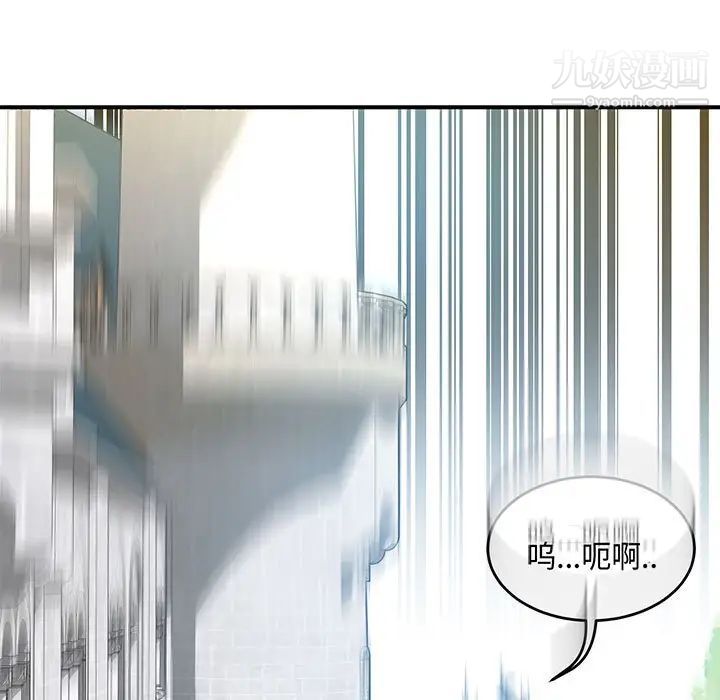 亲爱的你-Liebling!第59话