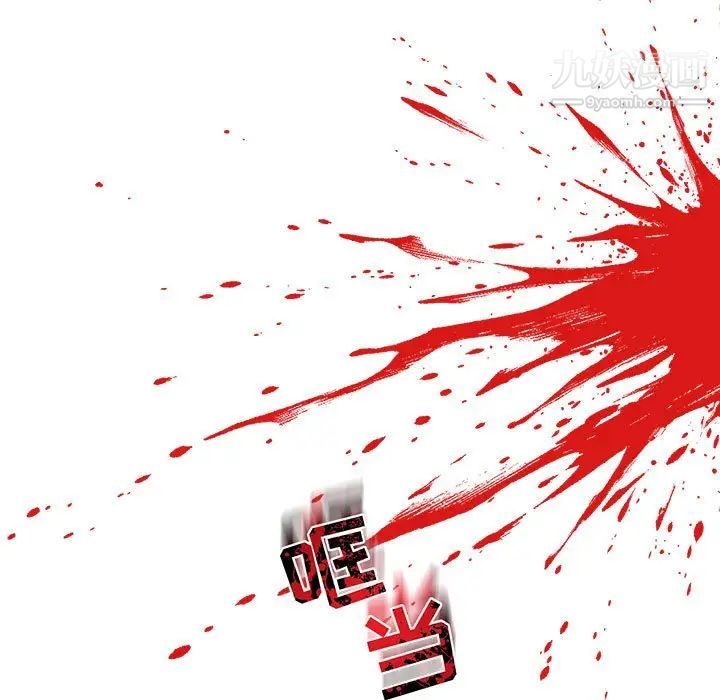 亲爱的你-Liebling!第59话