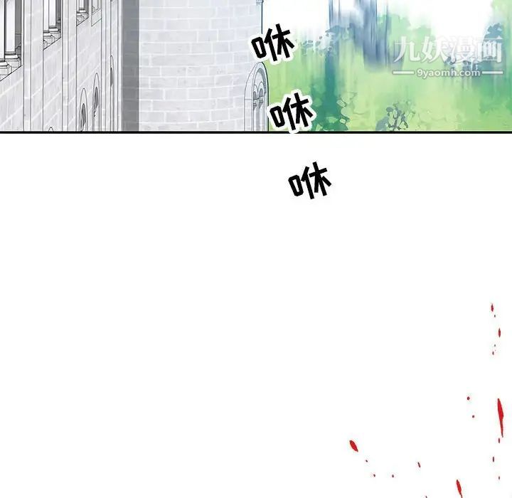 亲爱的你-Liebling！第59话