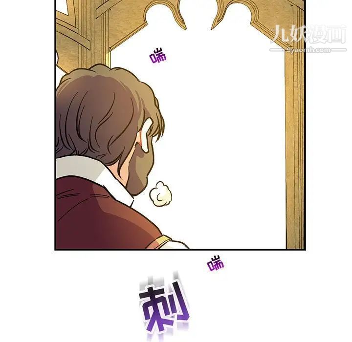 亲爱的你-Liebling!第59话