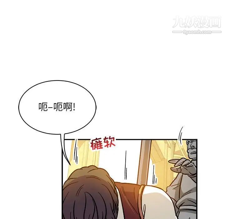 亲爱的你-Liebling!第59话