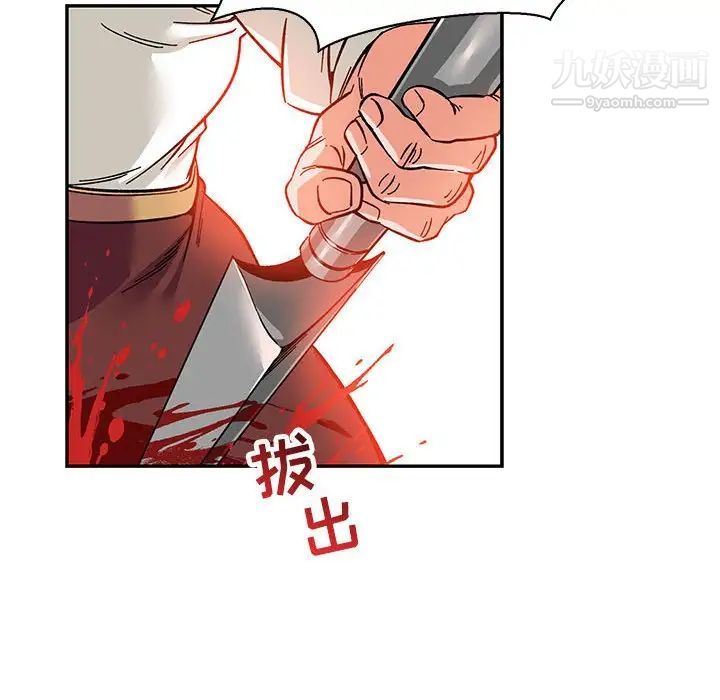 亲爱的你-Liebling!第59话