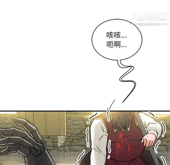 亲爱的你-Liebling!第59话