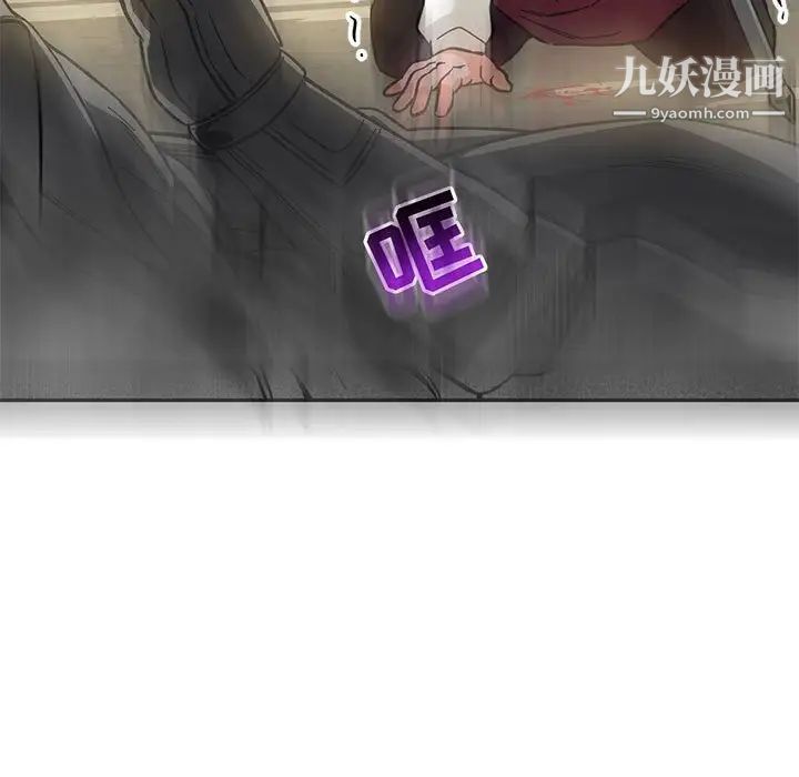 亲爱的你-Liebling！第59话