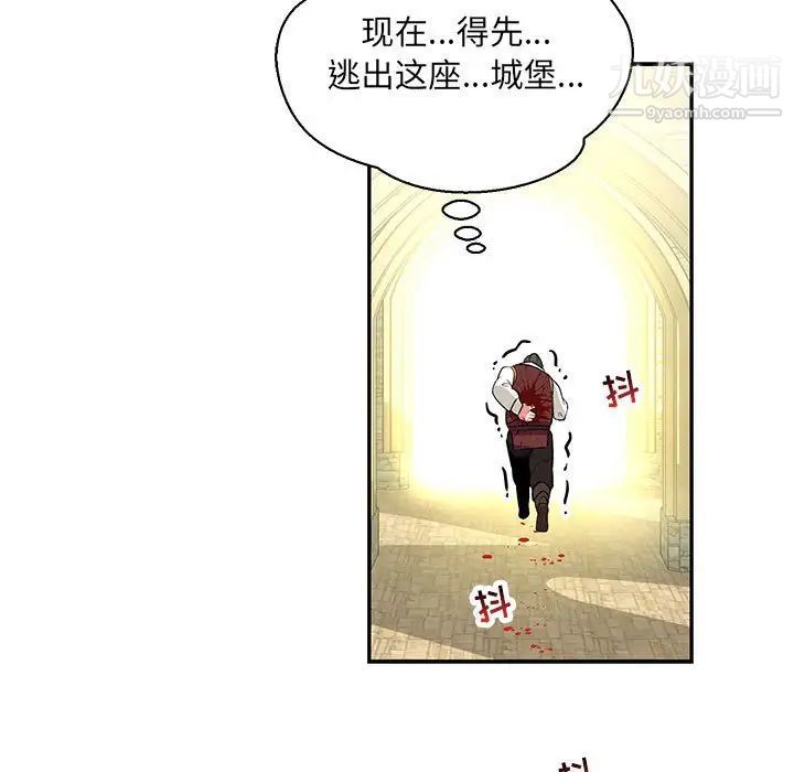 亲爱的你-Liebling!第59话